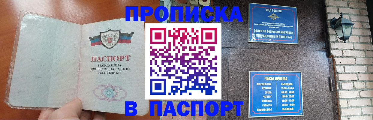 временная регистрация собственник в Нижегородской области
