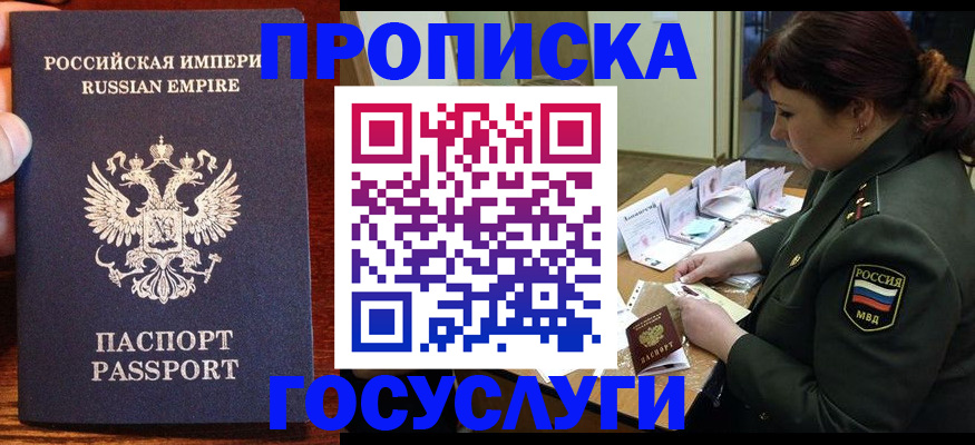 прописка в квартире в Нижегородской области