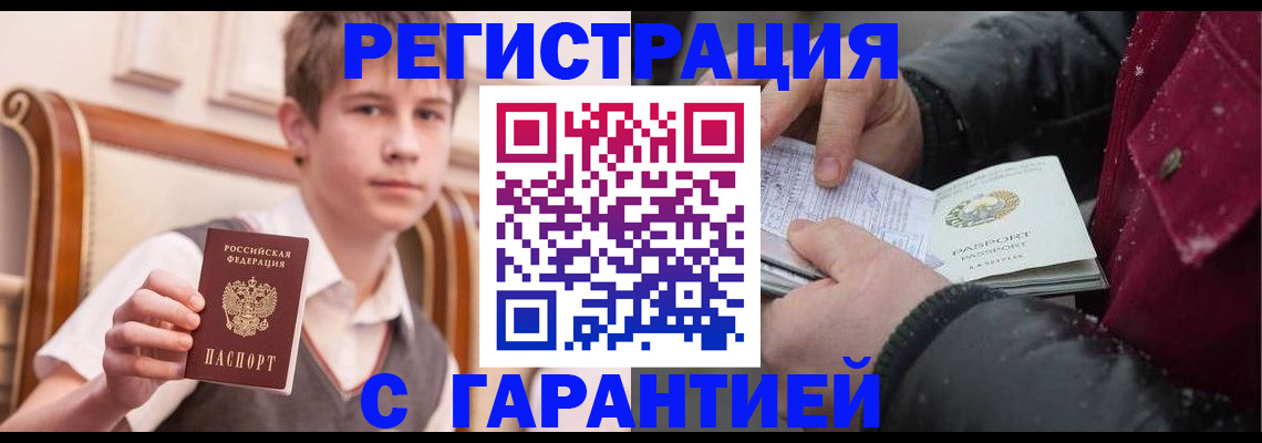 где прописаться в Нижегородской области