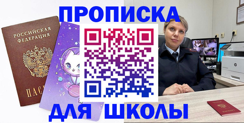 прописка паспорт в Нижегородской области