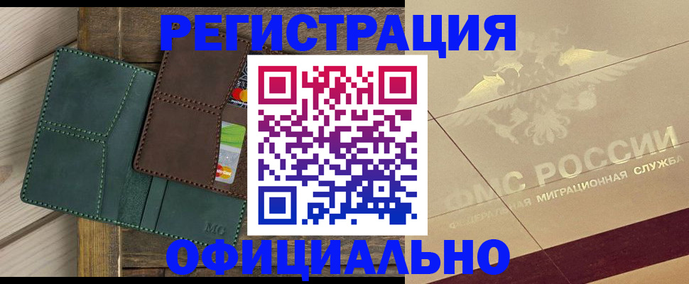 временная регистрация госуслуги в Нижегородской области