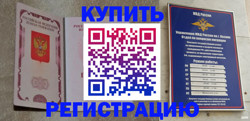 прописка ребенка в Нижегородской области