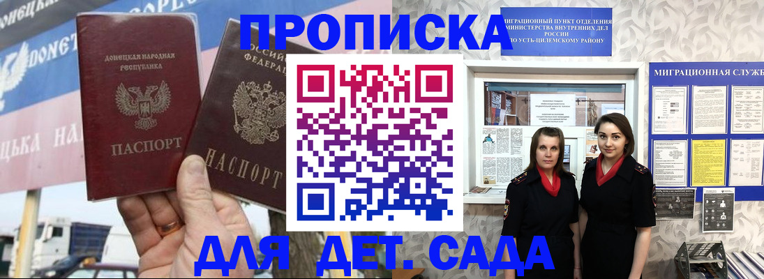 временная регистрация для школы в Нижегородской области