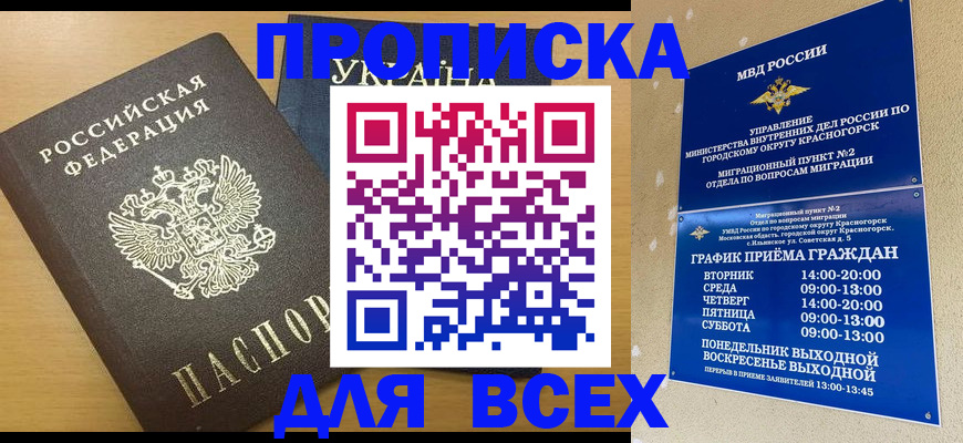 прописка для школы в Нижегородской области